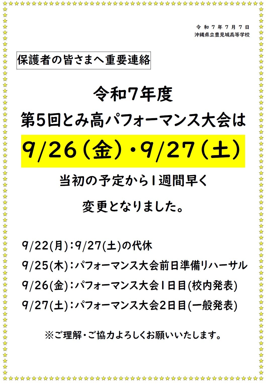 change0708.jpg